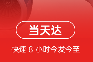 新巴尔虎右旗宝格德空运航空货运公司【机场